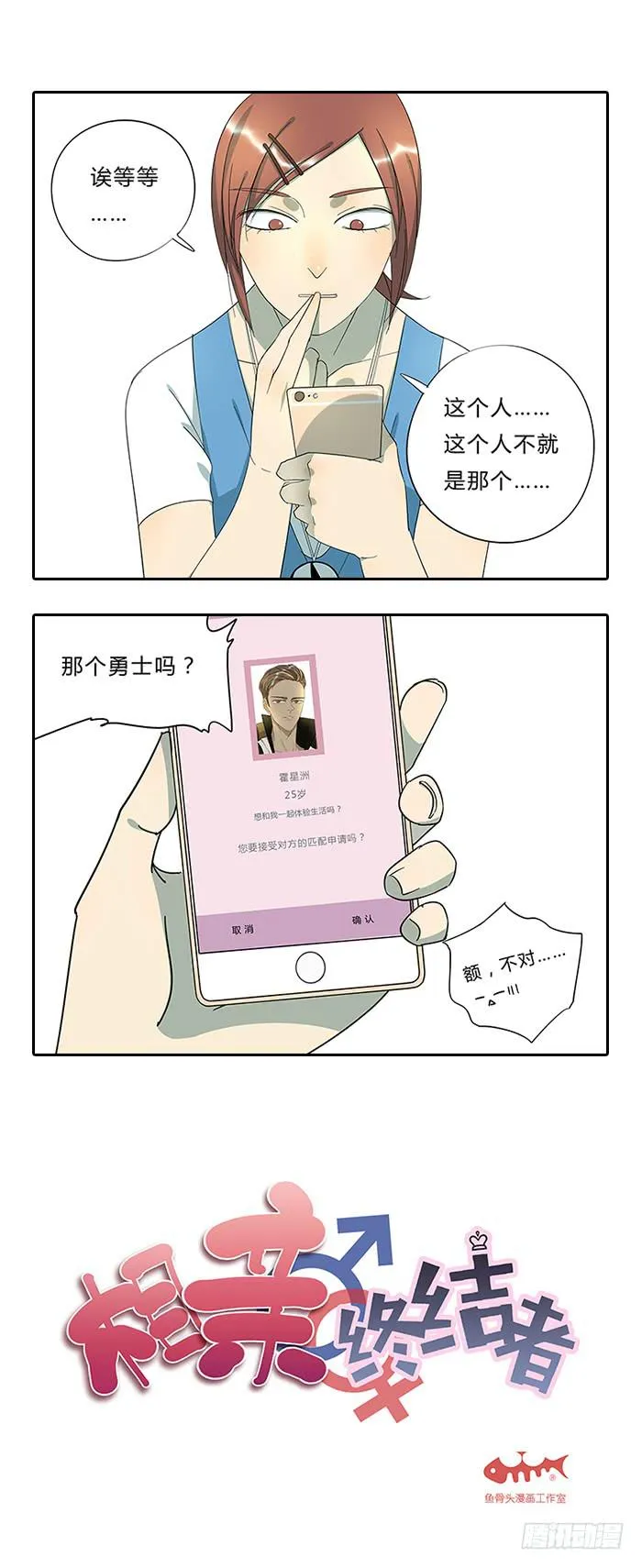 13.勇士 第1页