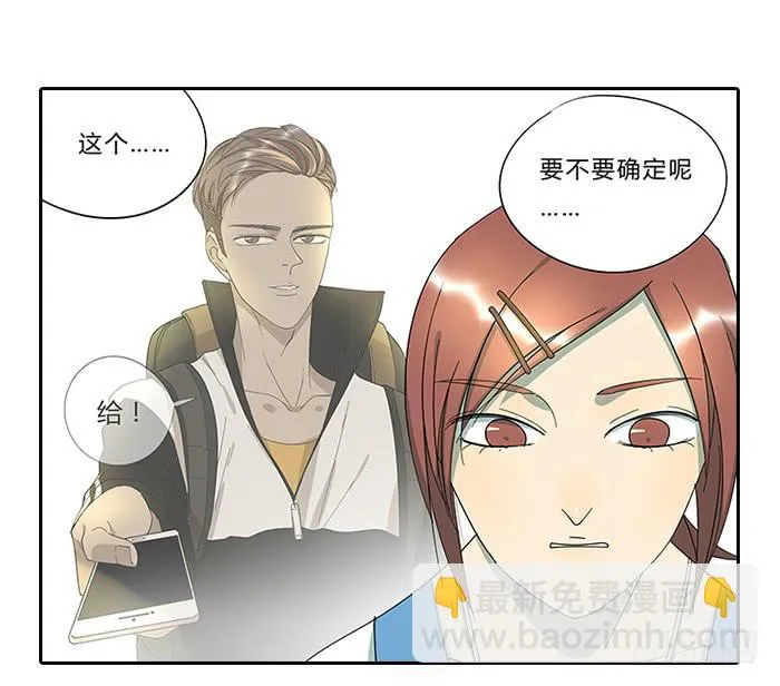 13.勇士 第2页