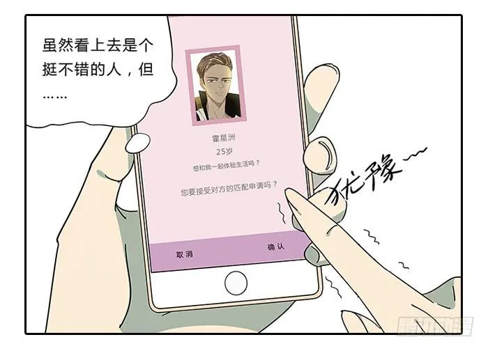 13.勇士 第3页