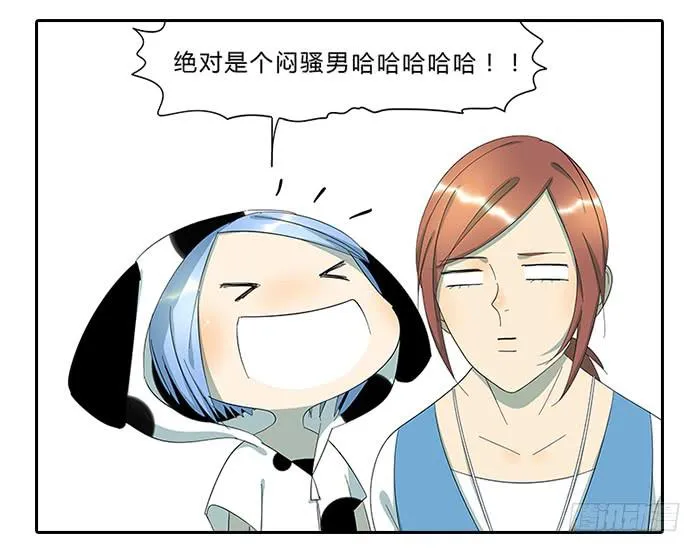 13.勇士 第7页