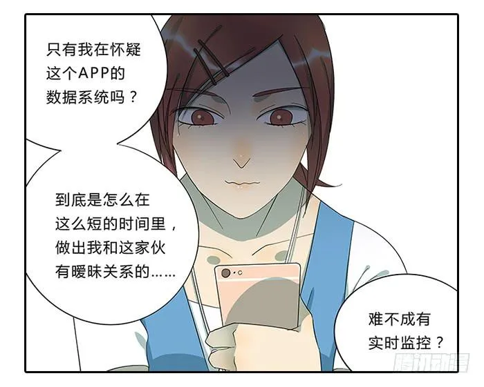 13.勇士 第8页