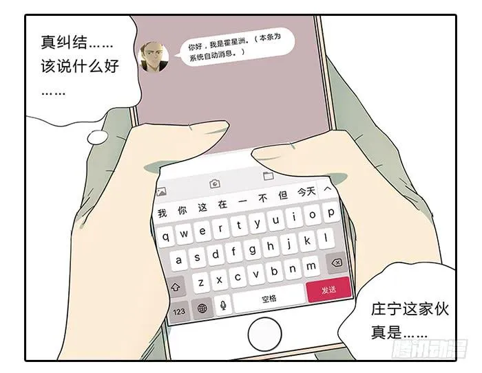 13.勇士 第9页