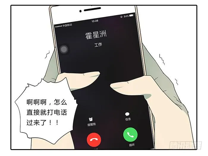 13.勇士 第10页