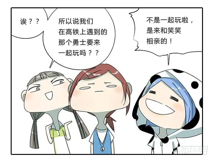 13.勇士 第16页