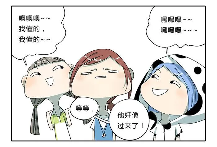 13.勇士 第17页
