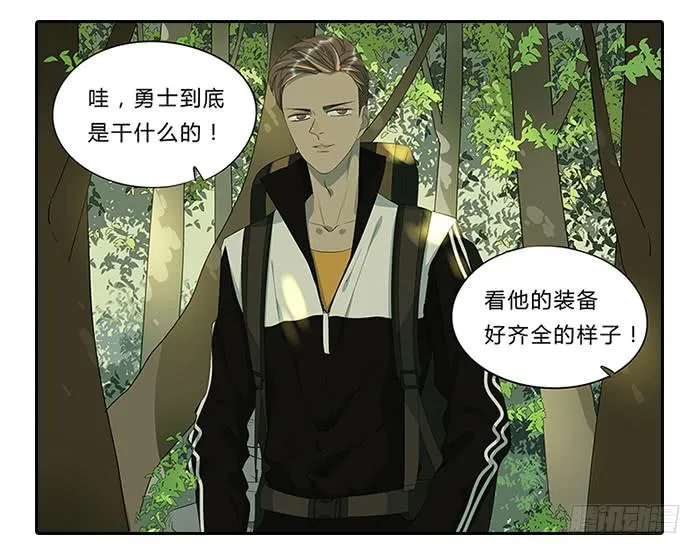 13.勇士 第19页