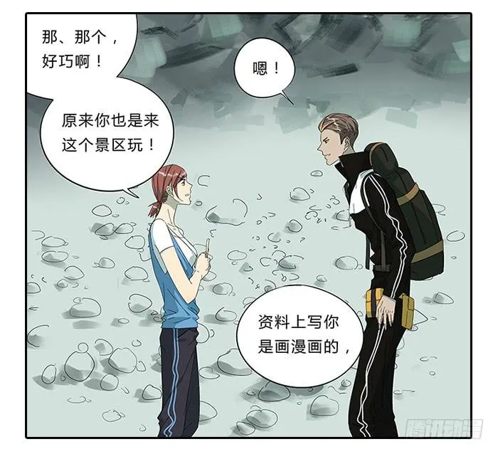 13.勇士 第20页