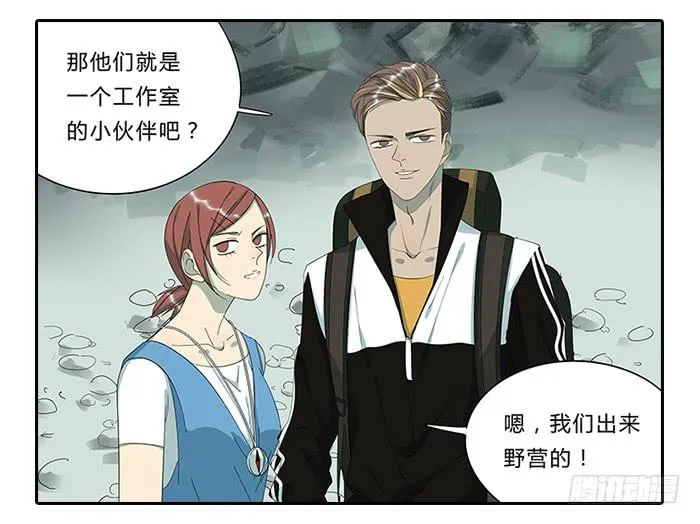 13.勇士 第21页