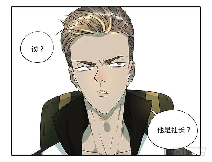 13.勇士 第24页
