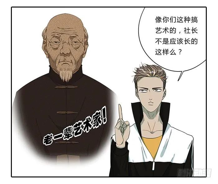 13.勇士 第25页