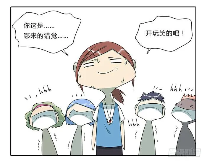 13.勇士 第26页