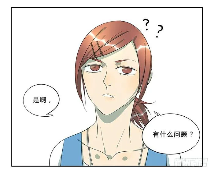13.勇士 第28页