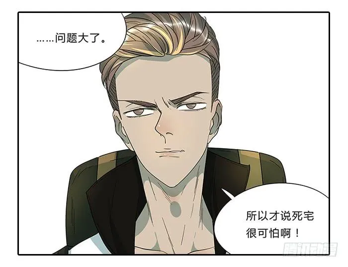 13.勇士 第29页