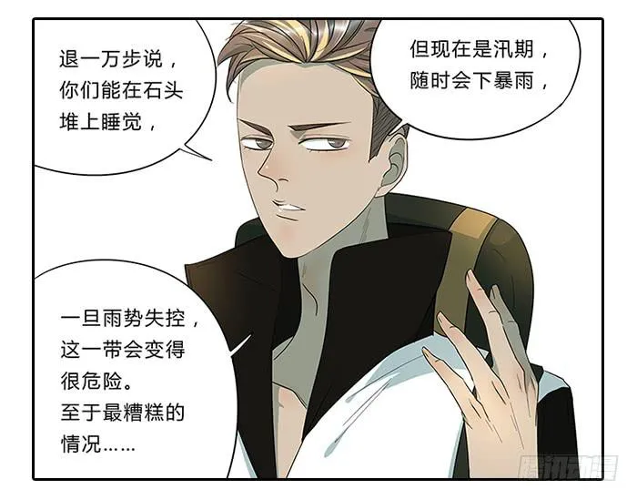 13.勇士 第31页