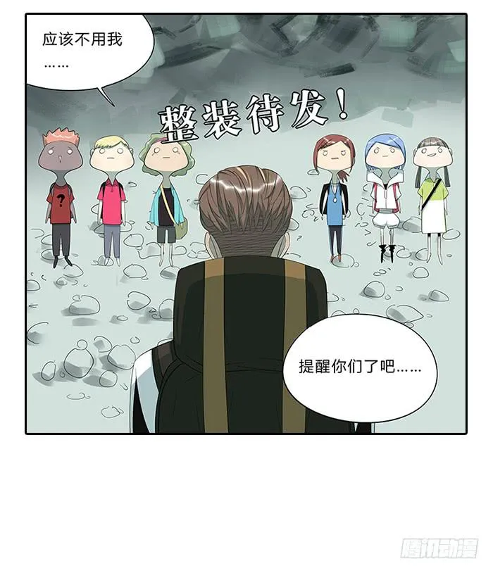 13.勇士 第32页