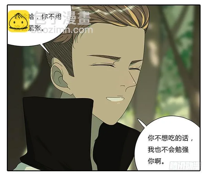 14.鸡肉味，嘎嘣脆 第16页