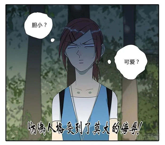 14.鸡肉味，嘎嘣脆 第18页