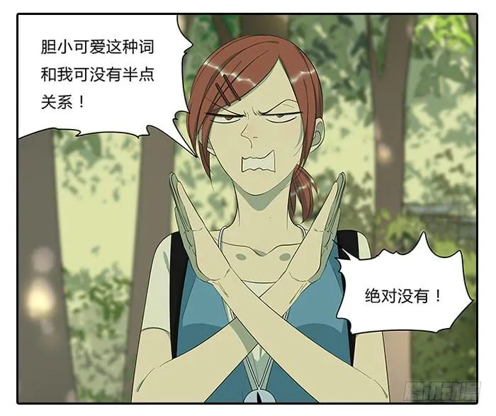 14.鸡肉味，嘎嘣脆 第21页