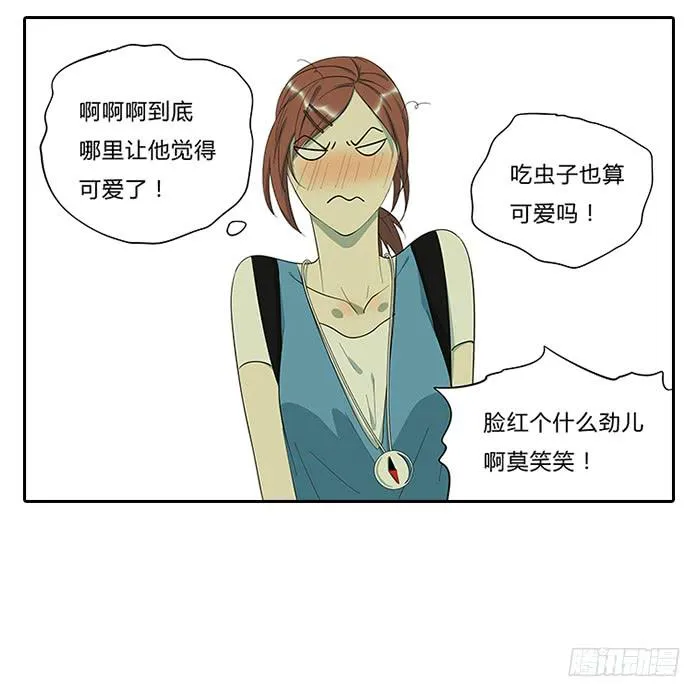 14.鸡肉味，嘎嘣脆 第25页