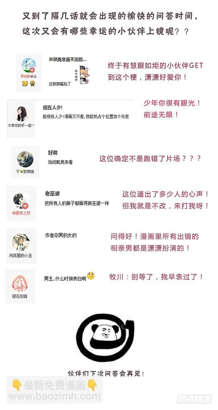 14.鸡肉味，嘎嘣脆 第26页