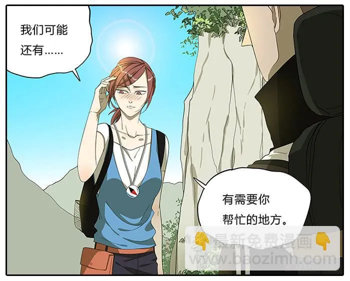 15.一起去！ 第3页