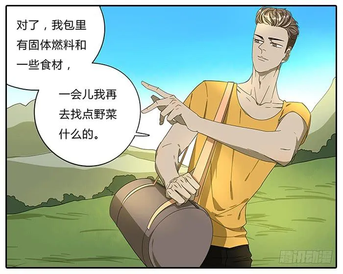 15.一起去！ 第14页