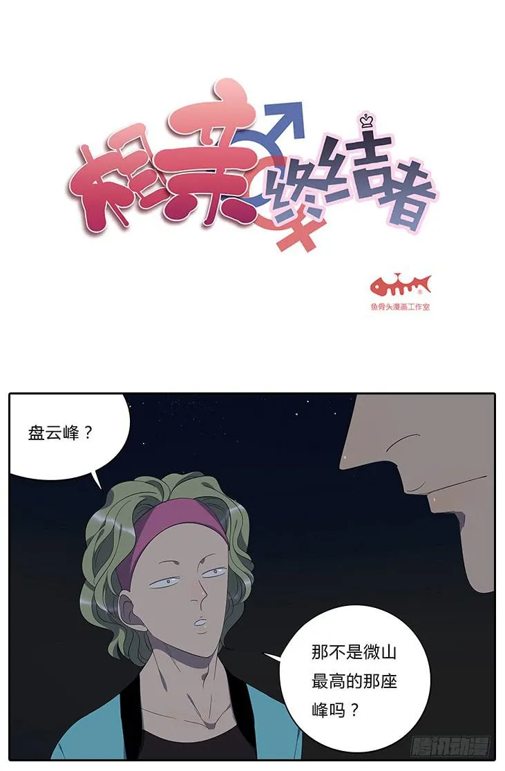 16.怂恿 第2页