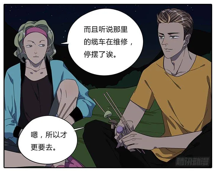 16.怂恿 第3页