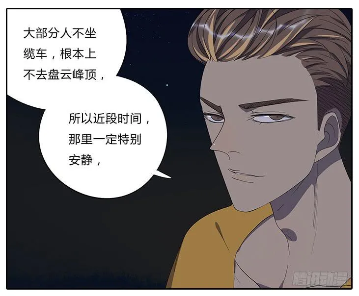 16.怂恿 第4页