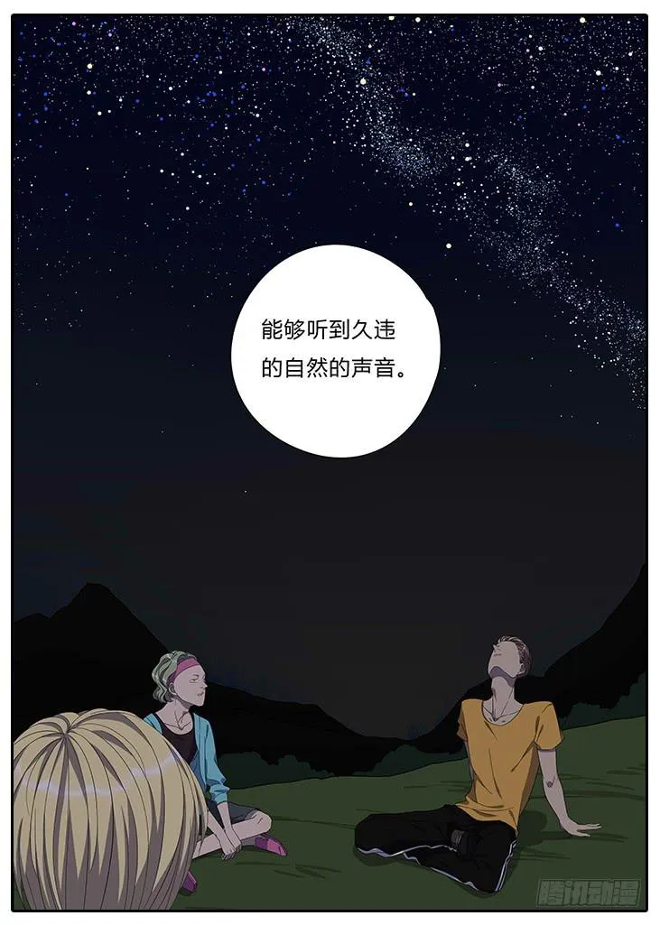 16.怂恿 第5页
