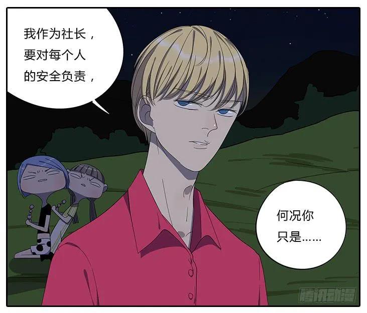 16.怂恿 第8页