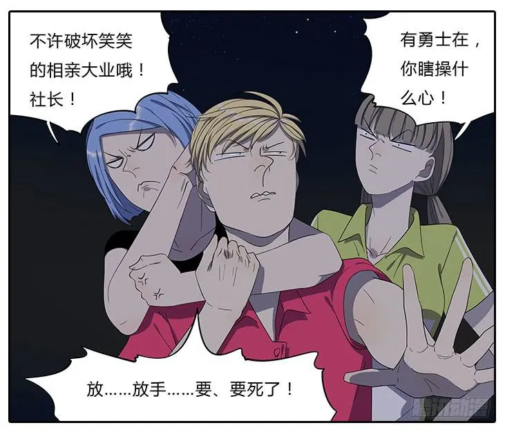 16.怂恿 第9页