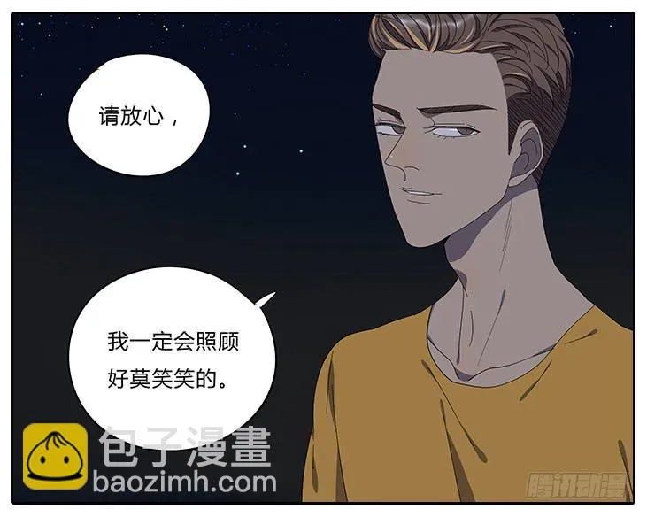 16.怂恿 第10页