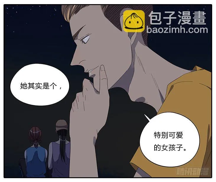 16.怂恿 第11页