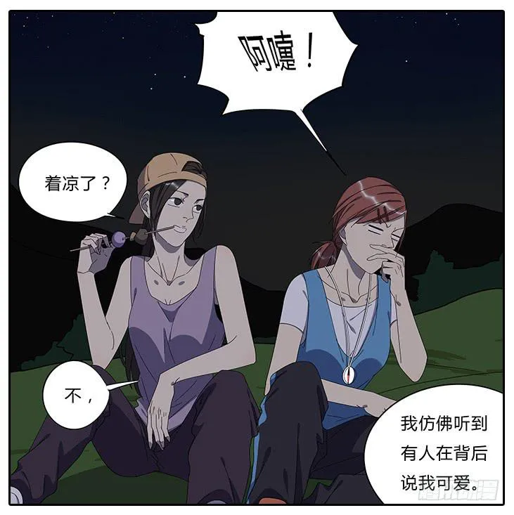 16.怂恿 第12页