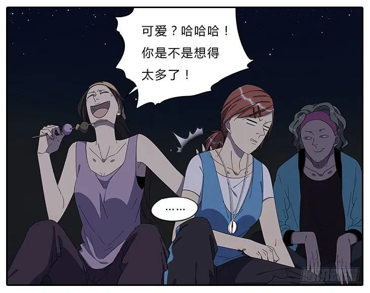 16.怂恿 第13页