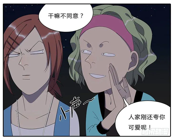 16.怂恿 第17页