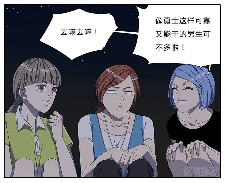 16.怂恿 第21页