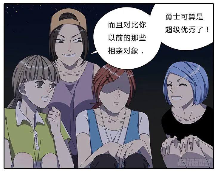 16.怂恿 第22页