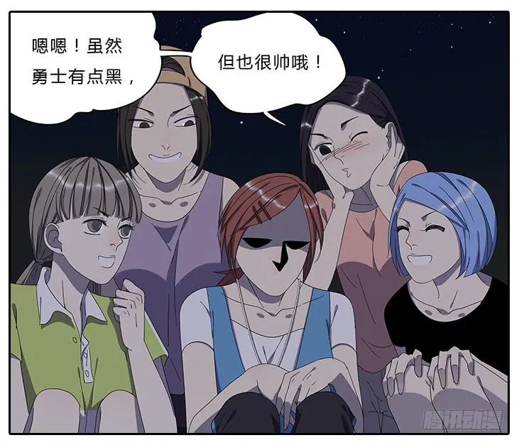 16.怂恿 第23页