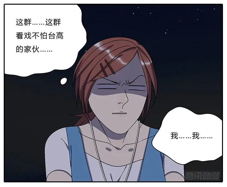 16.怂恿 第24页