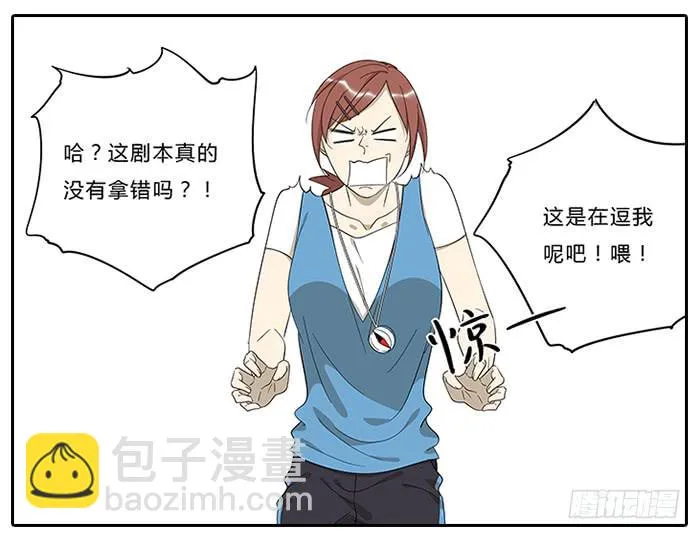 17.神队友 第16页