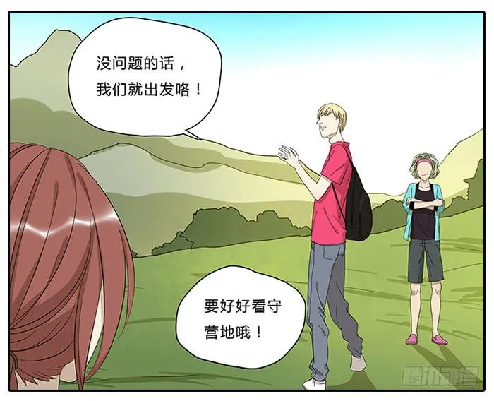17.神队友 第17页