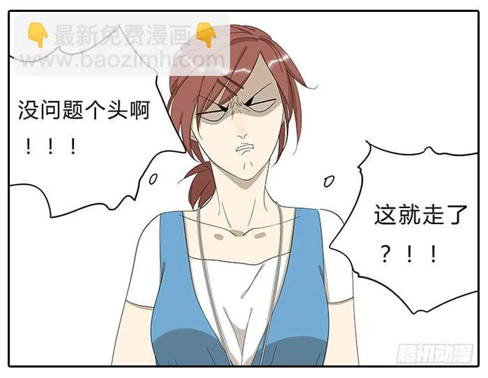 17.神队友 第18页