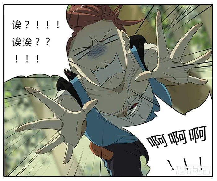 17.神队友 第24页