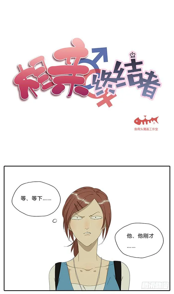18.站在前面 第2页
