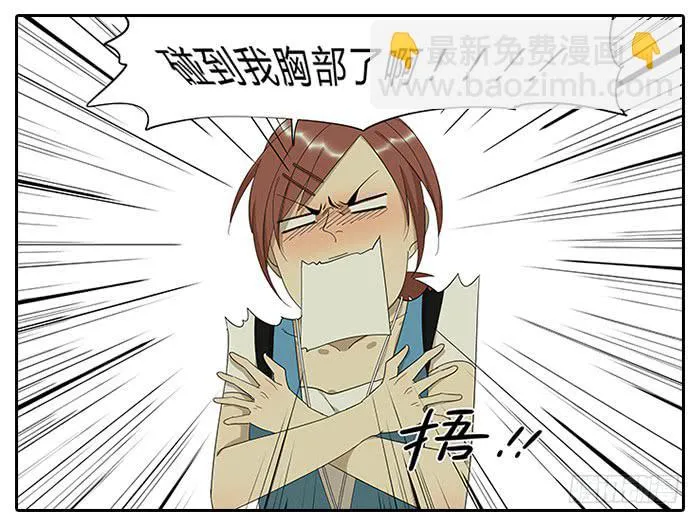 18.站在前面 第4页