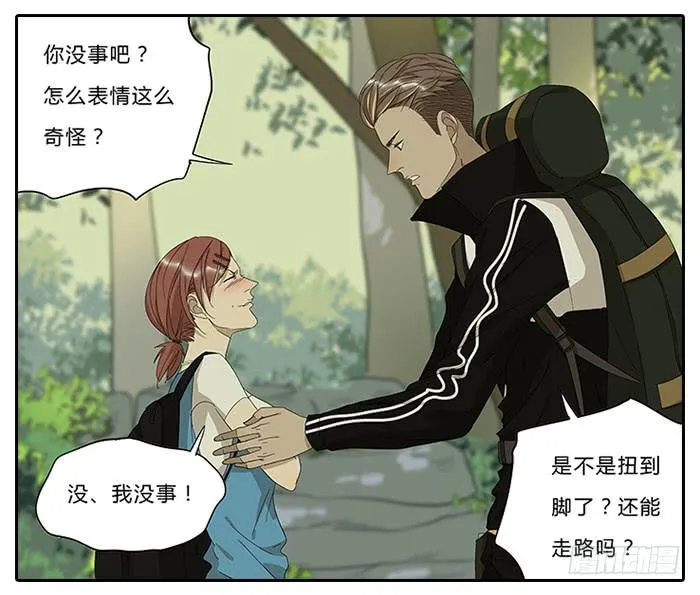 18.站在前面 第5页