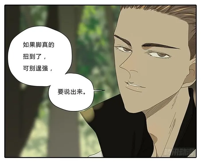 18.站在前面 第8页