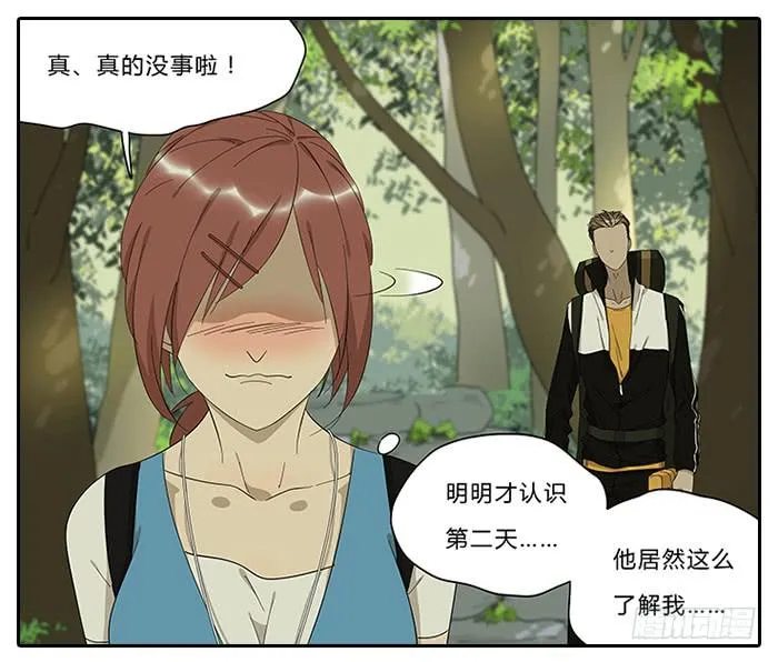 18.站在前面 第10页